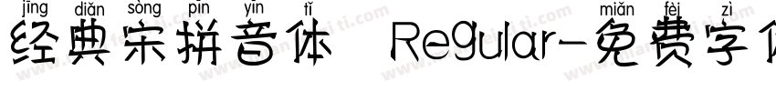 经典宋拼音体 Regular字体转换